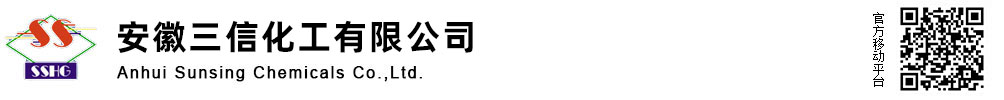 安徽三信化工有限公司